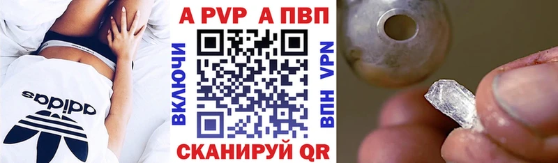 купить   Бирюч  Альфа ПВП VHQ 
