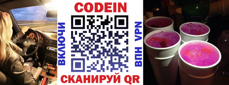 дарнет шоп  Бирюч  блэк спрут ССЫЛКА  Кодеин Purple Drank 