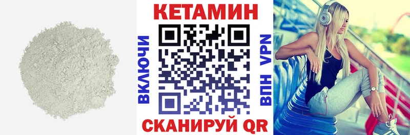 КЕТАМИН VHQ  Бирюч 