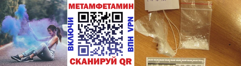 МЕТАМФЕТАМИН мет  Бирюч 